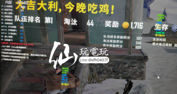 PUBG外掛透視自瞄三賽季鉑金鑽石